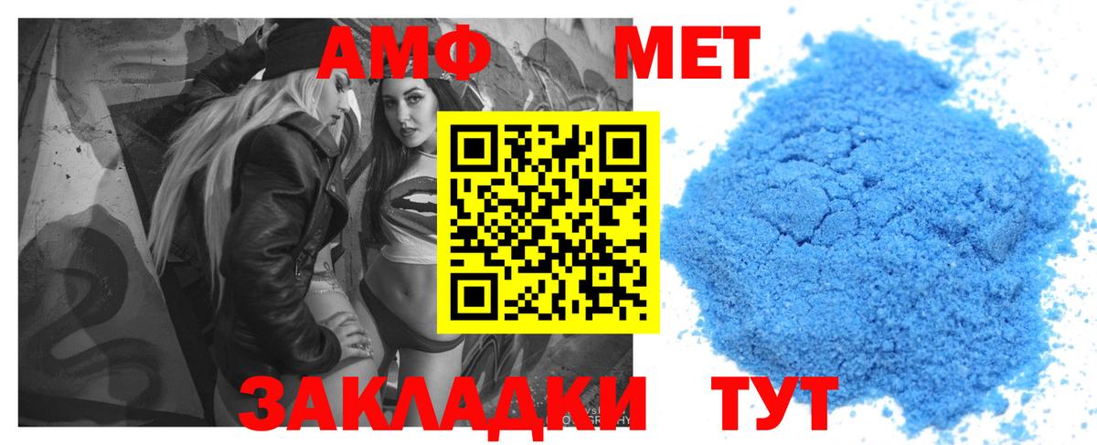 Луга  Amphetamine Розовый  Вход с VPN 