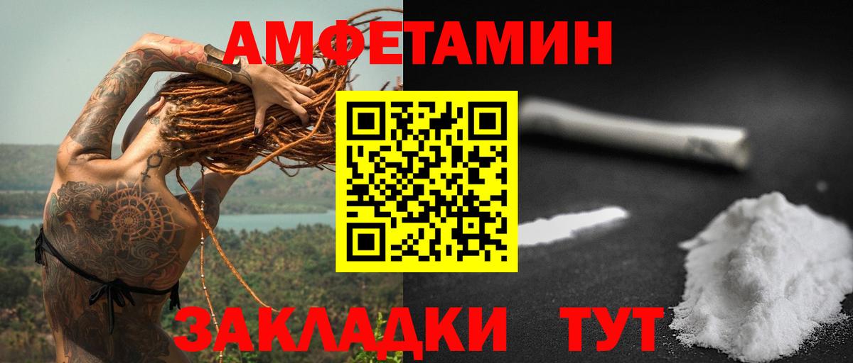 Амфетамин VHQ Луга