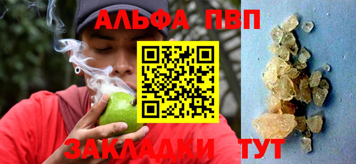 Alpha PVP СК  Вход с VPN  Луга  Alpha-PVP кристаллы  APVP СК 