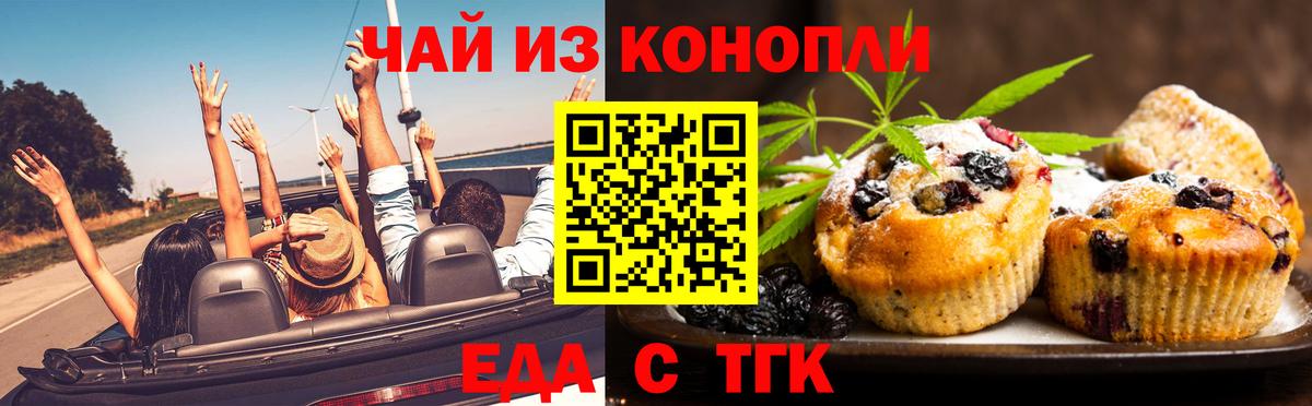 Луга  Еда ТГК конопля  Вход с VPN 