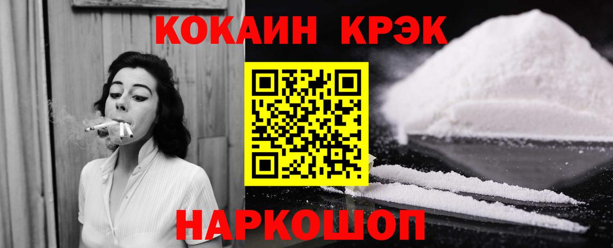 Cocaine 97% Луга