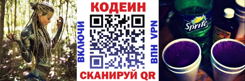 закладки  Луга  Кодеин напиток Lean (лин) 