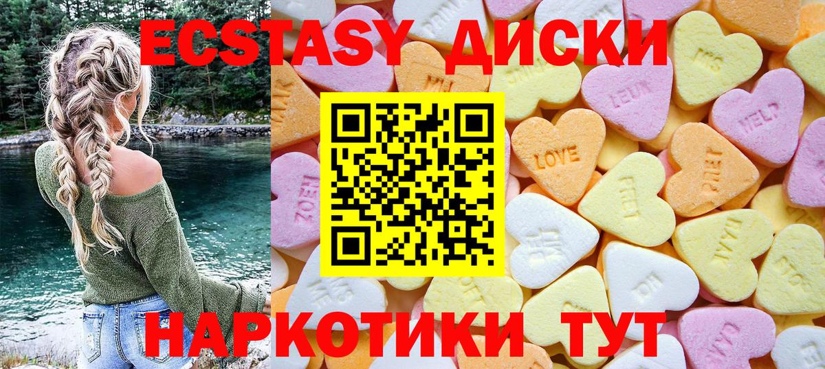 Ecstasy  Вход с VPN  Экстази диски  Луга  ЭКСТАЗИ 99% 