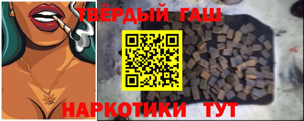 Гашиш Ice-O-Lator  Вход с VPN  Луга  ГАШ ice o lator 