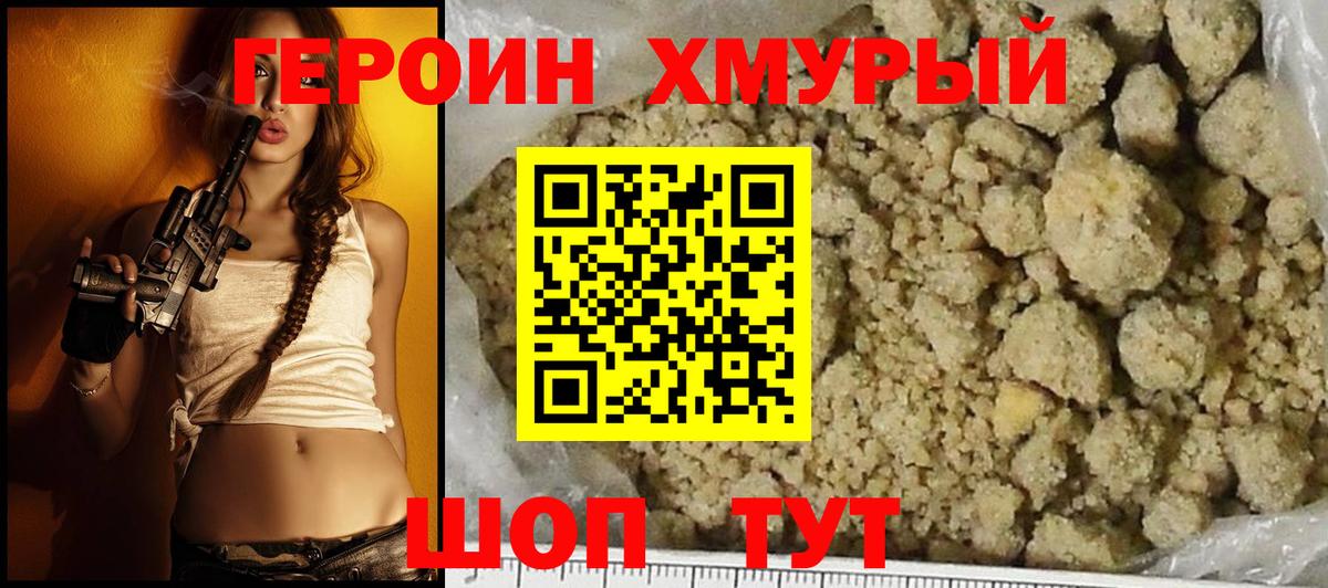 Героин герыч Луга
