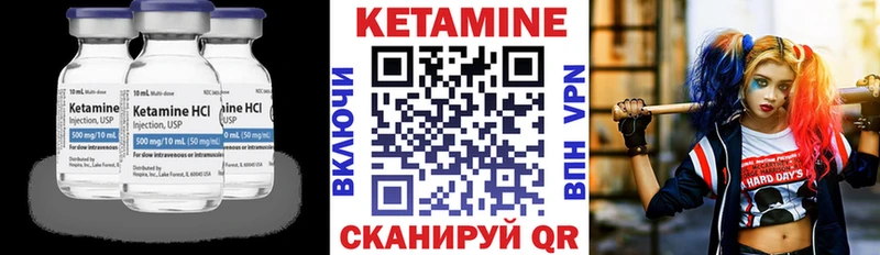 купить   Луга  Кетамин VHQ 