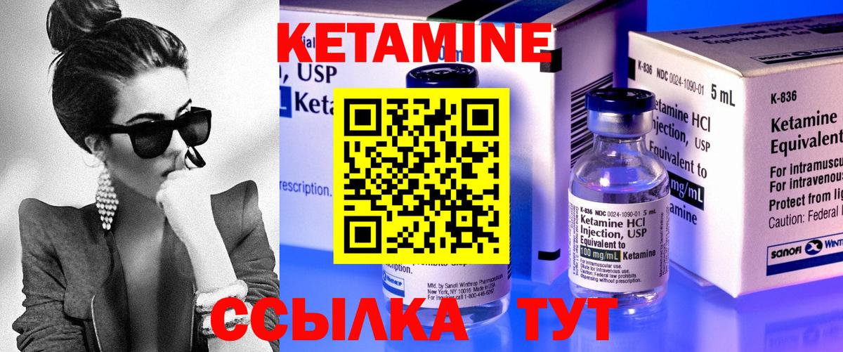 КЕТАМИН ketamine Луга