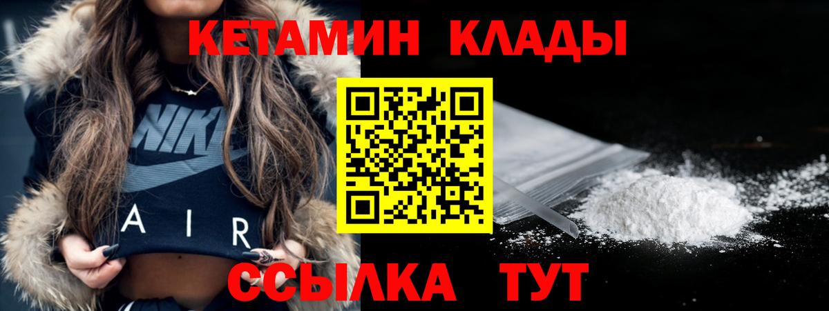 КЕТАМИН ketamine  Вход с VPN  Луга  МЕГА ссылка  КЕТАМИН ketamine 