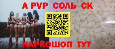ALPHA-PVP Волгодонск