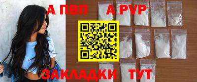 ALPHA-PVP Волгодонск