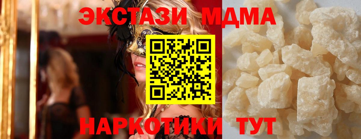 МДМА crystal  MDMA VHQ  Луга  Вход с VPN 