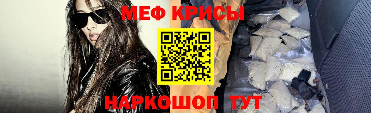 Мефедрон мука Луга