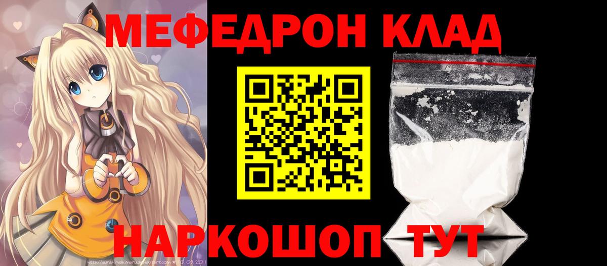 Мефедрон 4 MMC  Меф  Вход с VPN  цена   Меф VHQ  Луга 