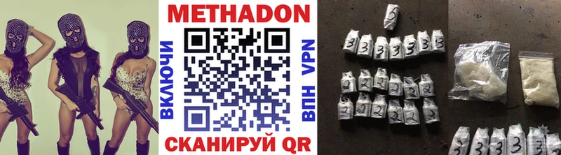 Метадон кристалл Луга