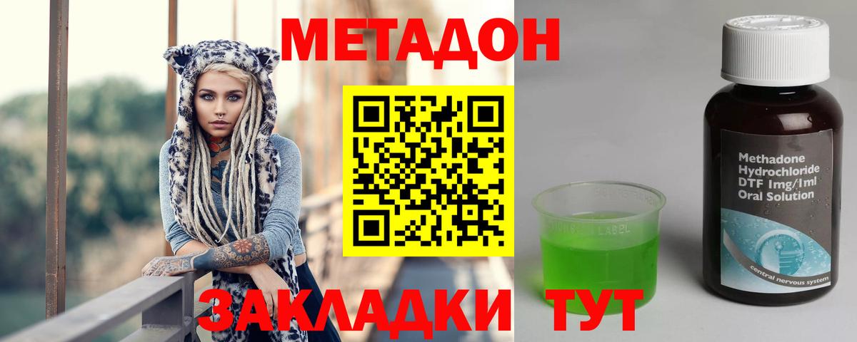 Метадон VHQ Луга