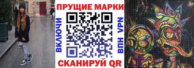 Марки N-bome 1500мкг  Луга 