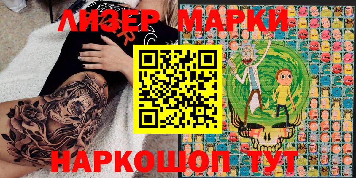 Марки N-bome 1,5мг  Марки N-bome 1,5мг  Луга  Вход с VPN 